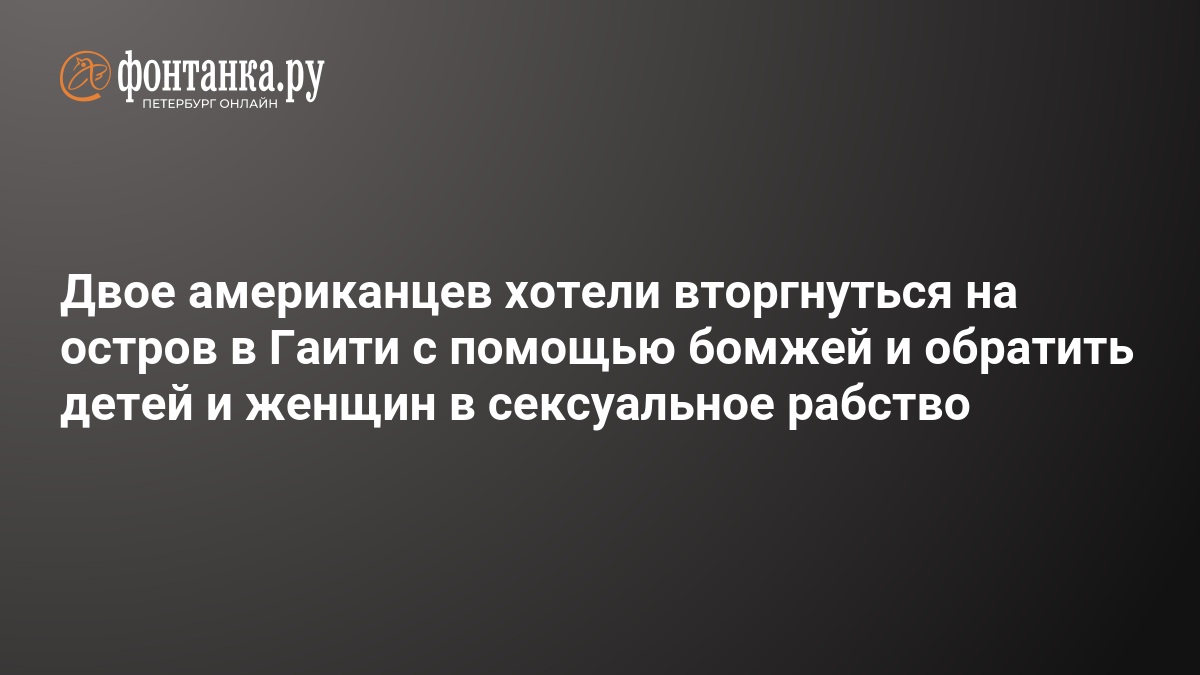 ABŞ Haitidə ada zəbtinə hazırlaşırdı - 23 noyabr 2025