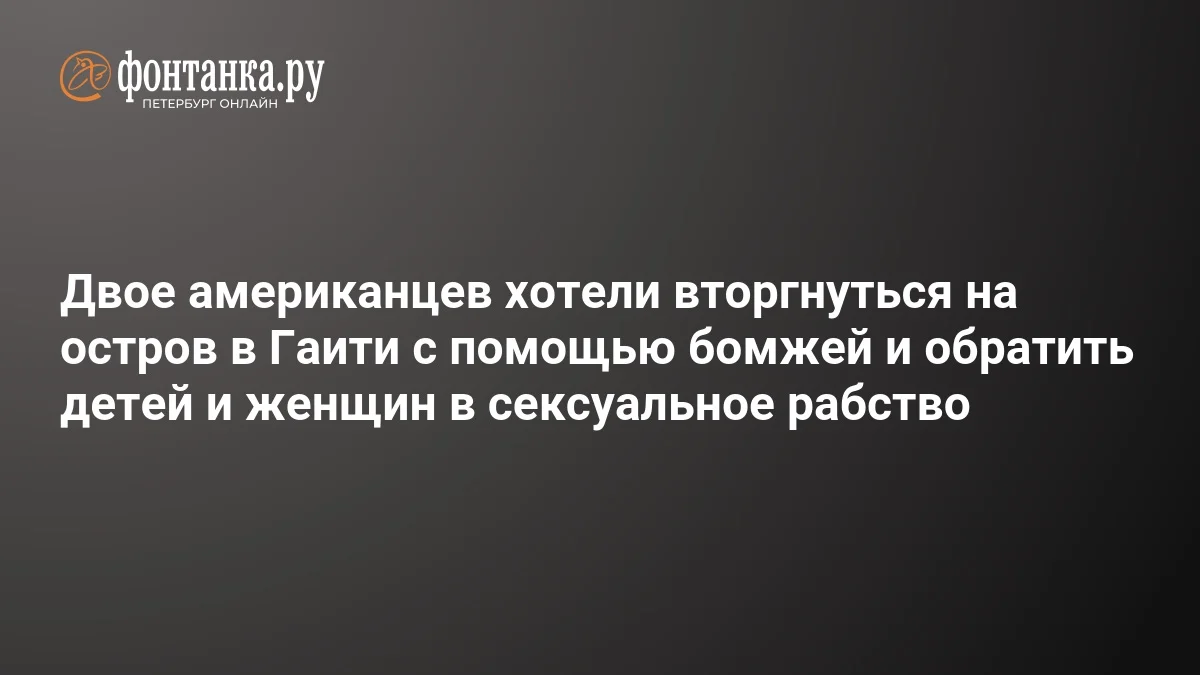 ABŞ Haitidə ada zəbtinə hazırlaşırdı - 23 noyabr 2025