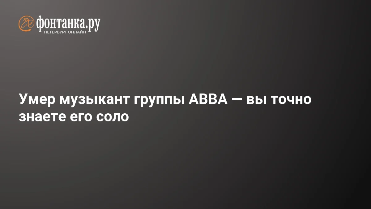 ABBA musiqiçisi Yan Klinq vəfat etdi: Fernando solosunun müəllifi