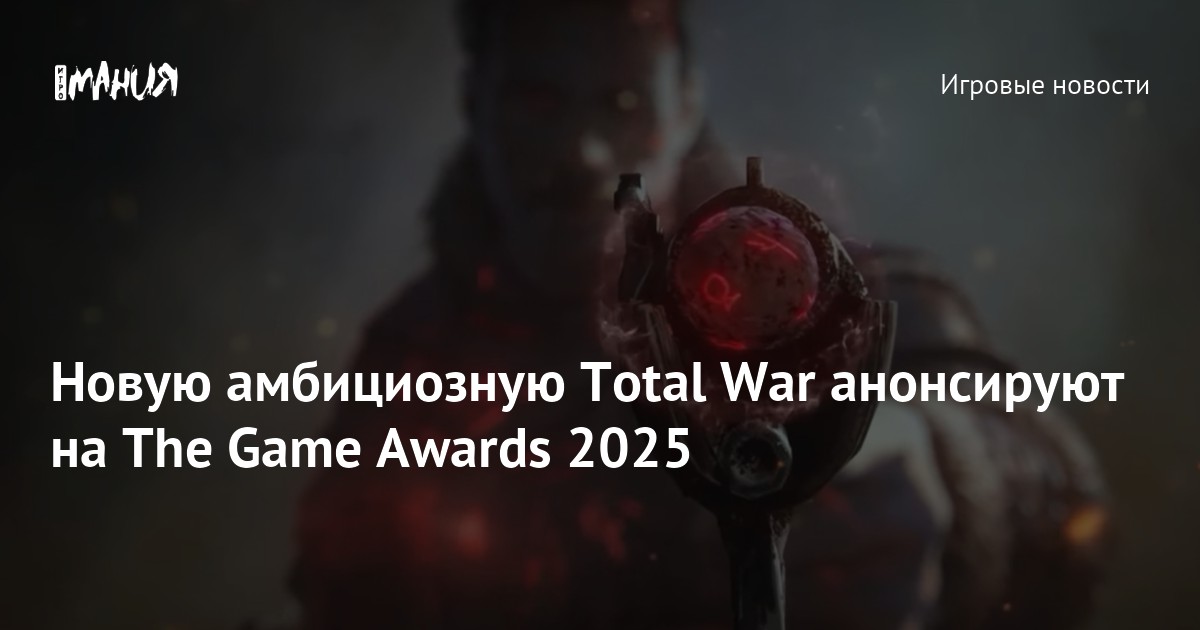 Total War-dan yeni oyun 2025-ci ildə təqdim olunacaq