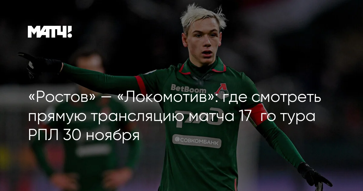 30 noyabr RPL 17-ci tur canlı yayım harada