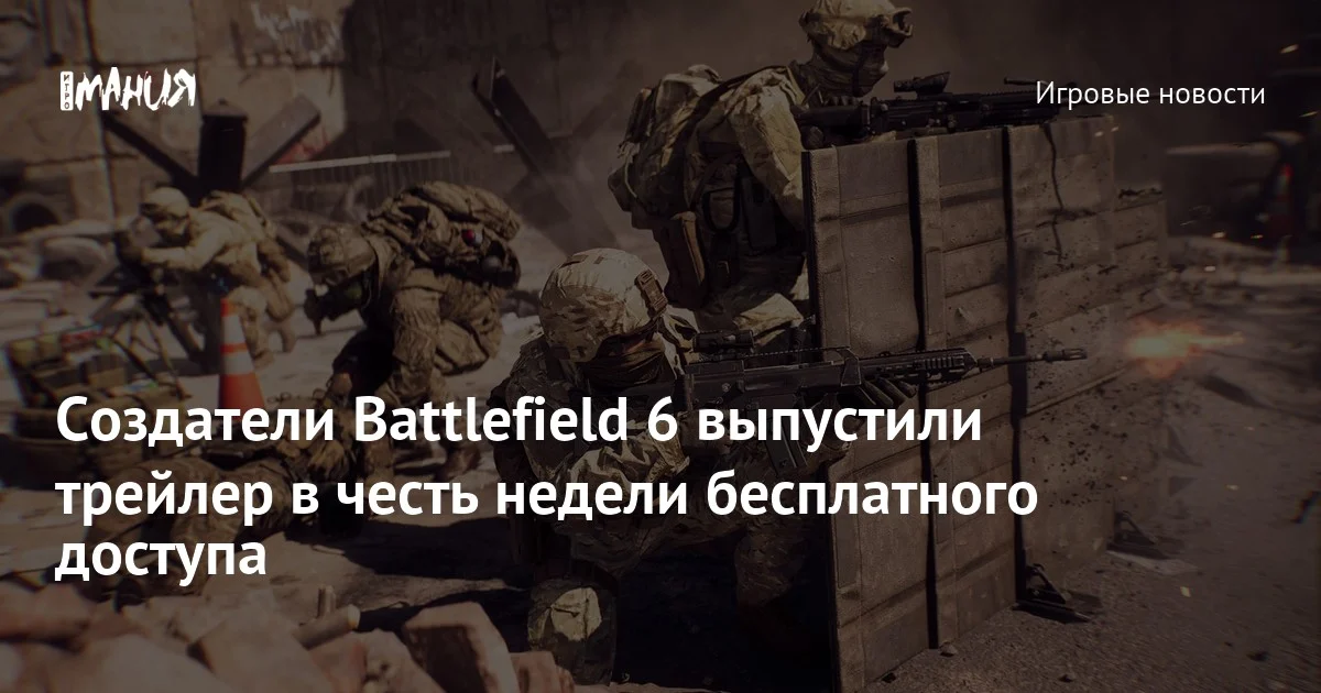 Battlefield 6: Pulsuz oynama həftəsi treylerlə elan edildi