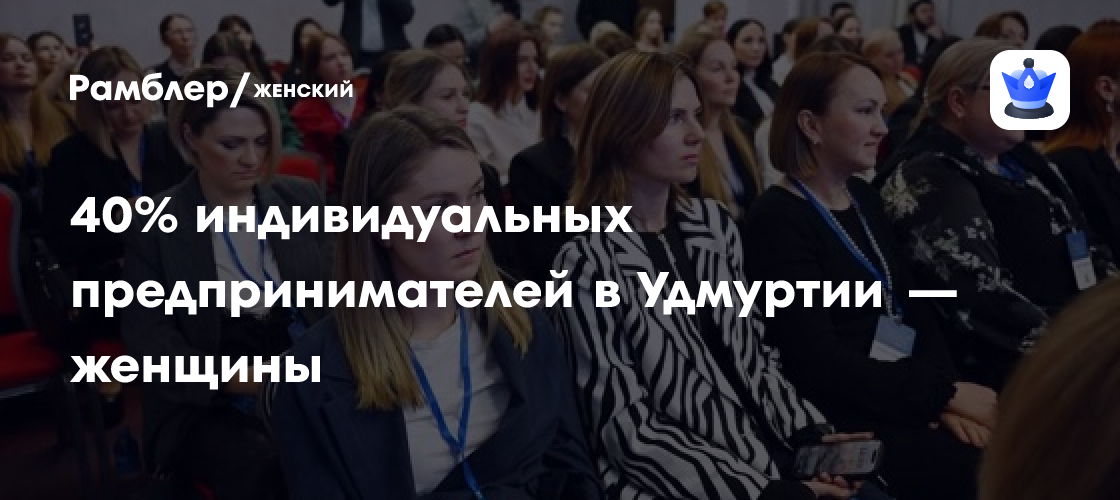 Udmurtiyada fərdi sahibkarların 40%-i qadın
