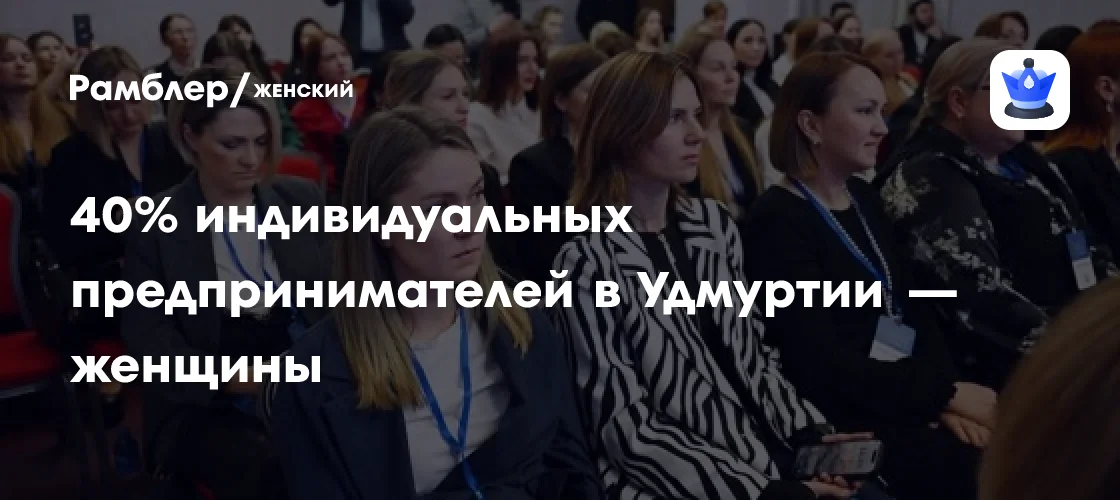Udmurtiyada fərdi sahibkarların 40%-i qadın