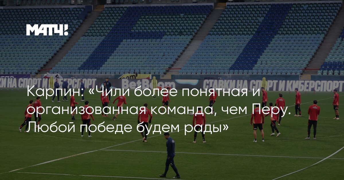 Çili Perudan daha sistemli: Hər qələbəyə sevinərik