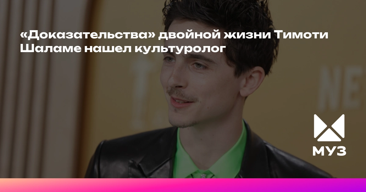 Kulturoloq Timoti Şalamenin ikili həyatını ortaya çıxardı