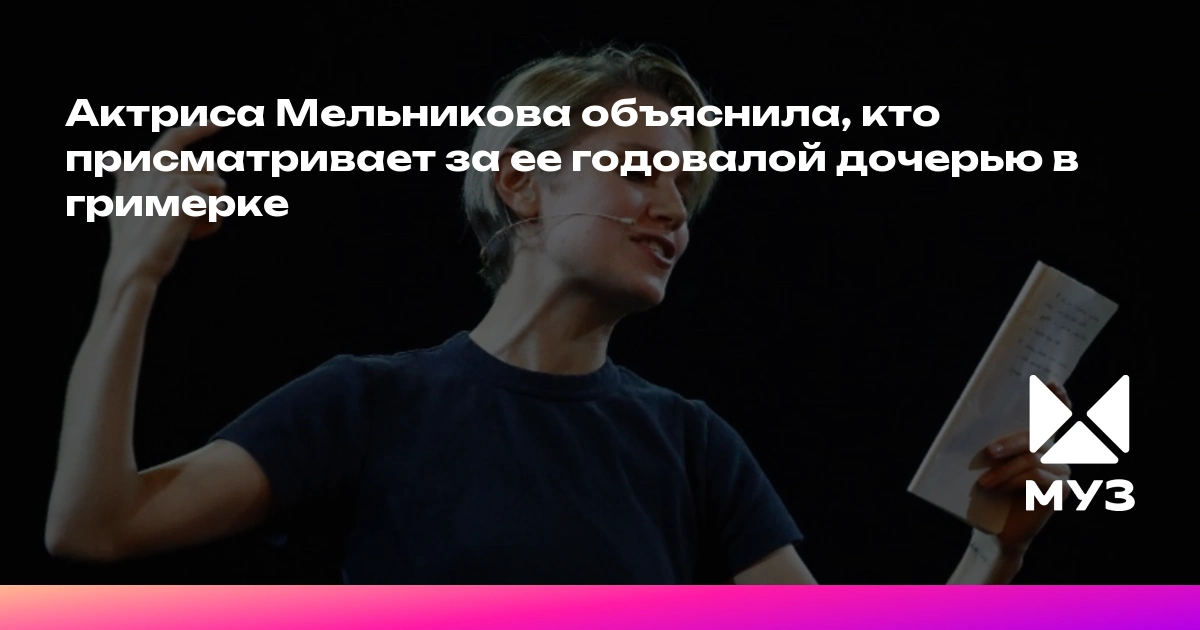 Aktrisa Melnikova qrimdəki biryaşlı qızına kimin baxdığını açıqladı