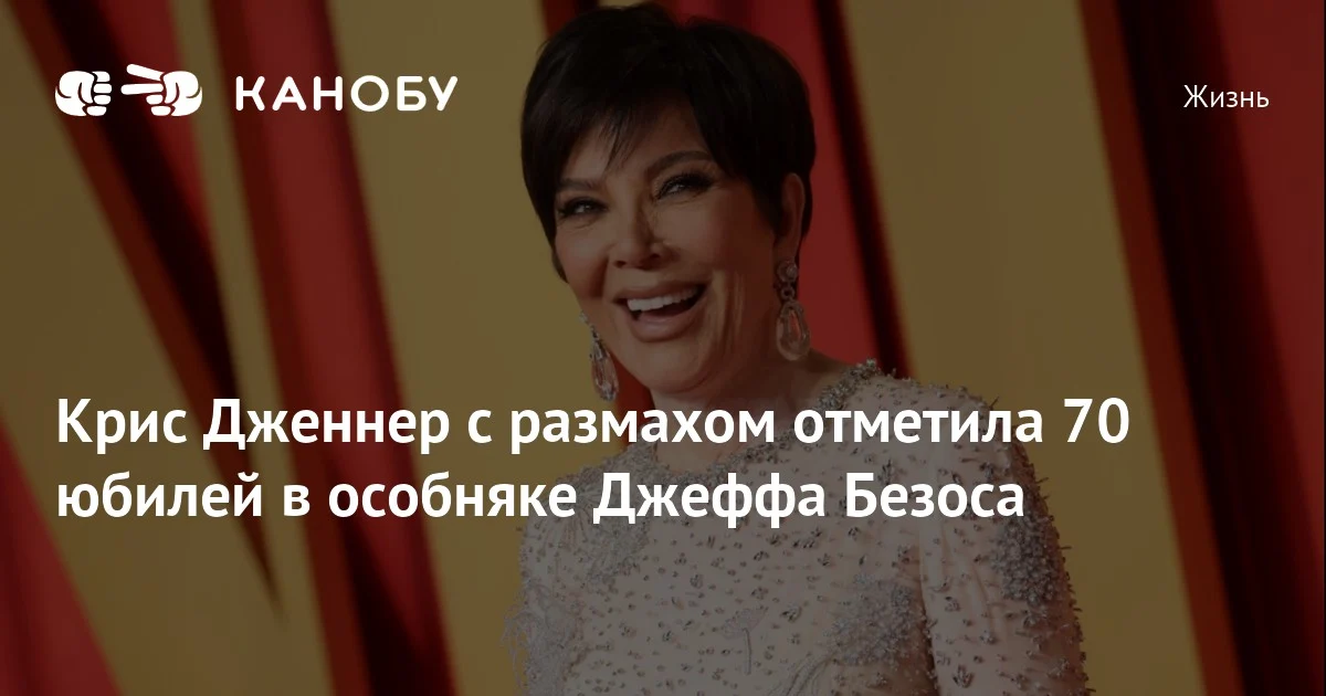 Kris Cenner ad gününü necə keçirdiyini göstərdi