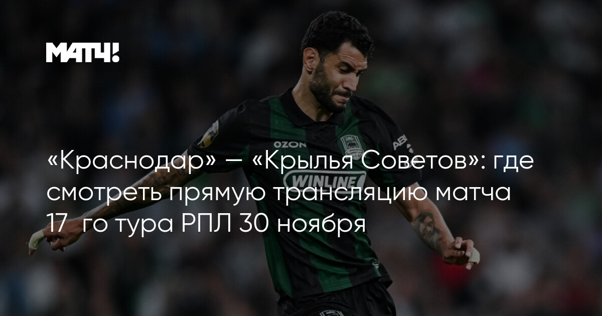 30 noyabr RPL 17-ci tur matçı canlı yayım harda