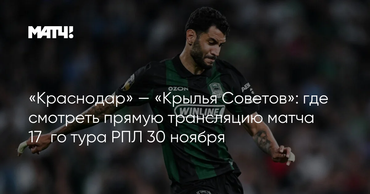 30 noyabr RPL 17-ci tur matçı canlı yayım harda