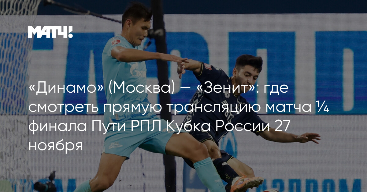 27 Noyabr Rusiya Kuboku ¼ Final Canlı Yayım Harada