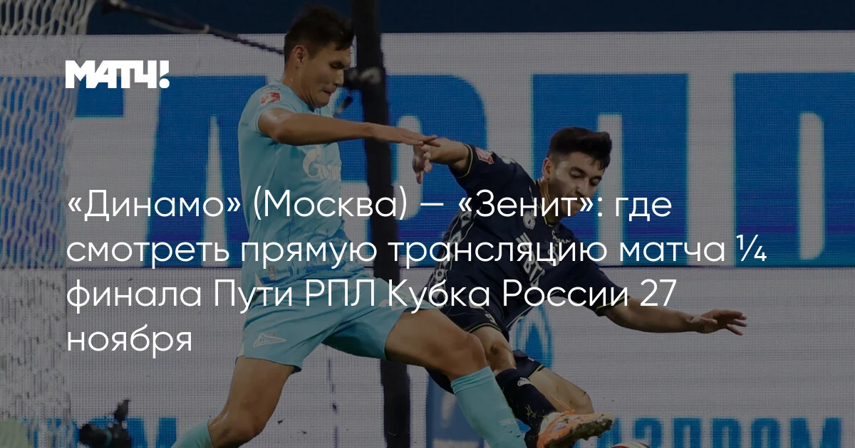 27 Noyabr Rusiya Kuboku ¼ Final Canlı Yayım Harada