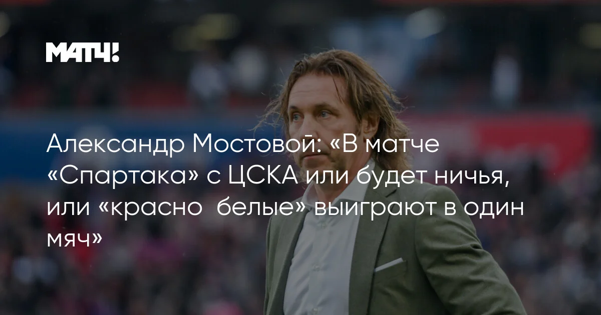"Spartak" - "ÇSKA" matçı: Heç-heçə, ya da "qırmızı-ağlar"ın bir qol fərqi ilə qələbəsi