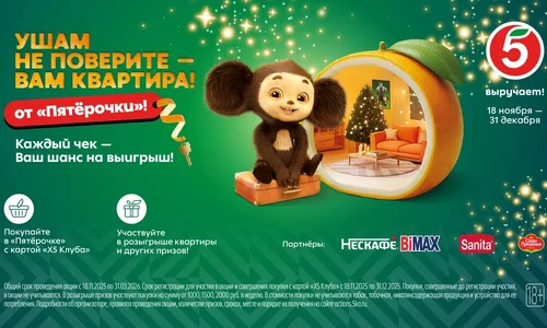 Çeburaşka "Paterocka" alış-verişlərinə görə Moskva mənzili bağışlayır