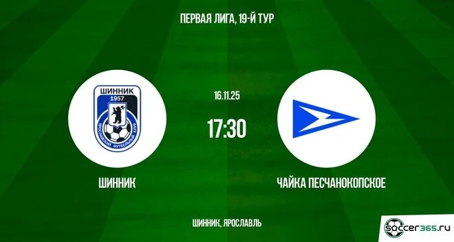 Şinnik – Çayka (Pesçanokopskoye): Birinci Liqa, 19-cu tur matçının proqnozu (13.11.2025)