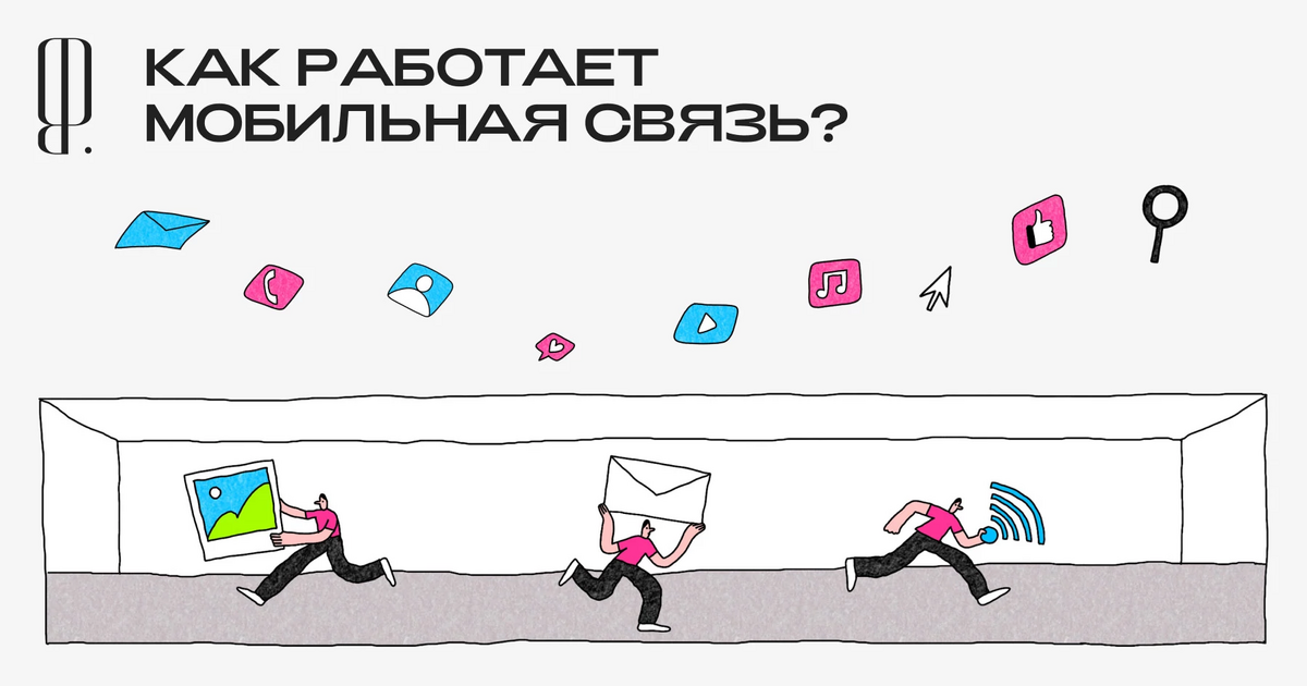 Mobil rabitə T2 necə işləyir